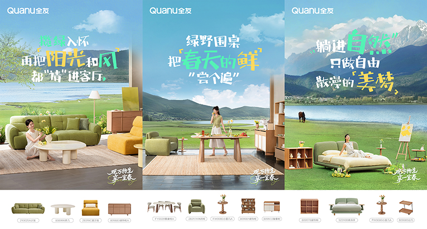 从生产到交付，全友以三位一体体系打通家居服务闭环(图2)