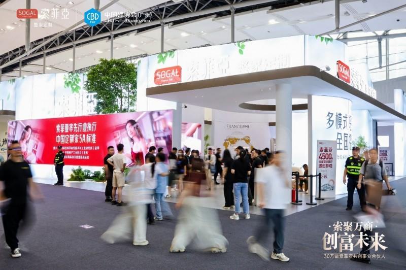 索菲亚亮相 2025 建博会，以创新招商模式重塑定制行业格局(图1)