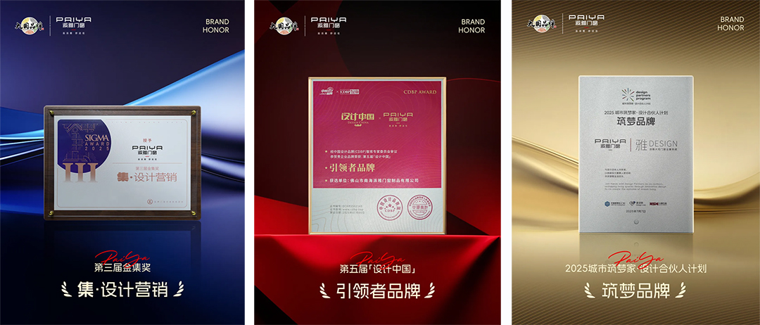 圆满收官｜派雅门窗2025中国建博会（广州），解码深舒适⁺人居头等舱(图3)