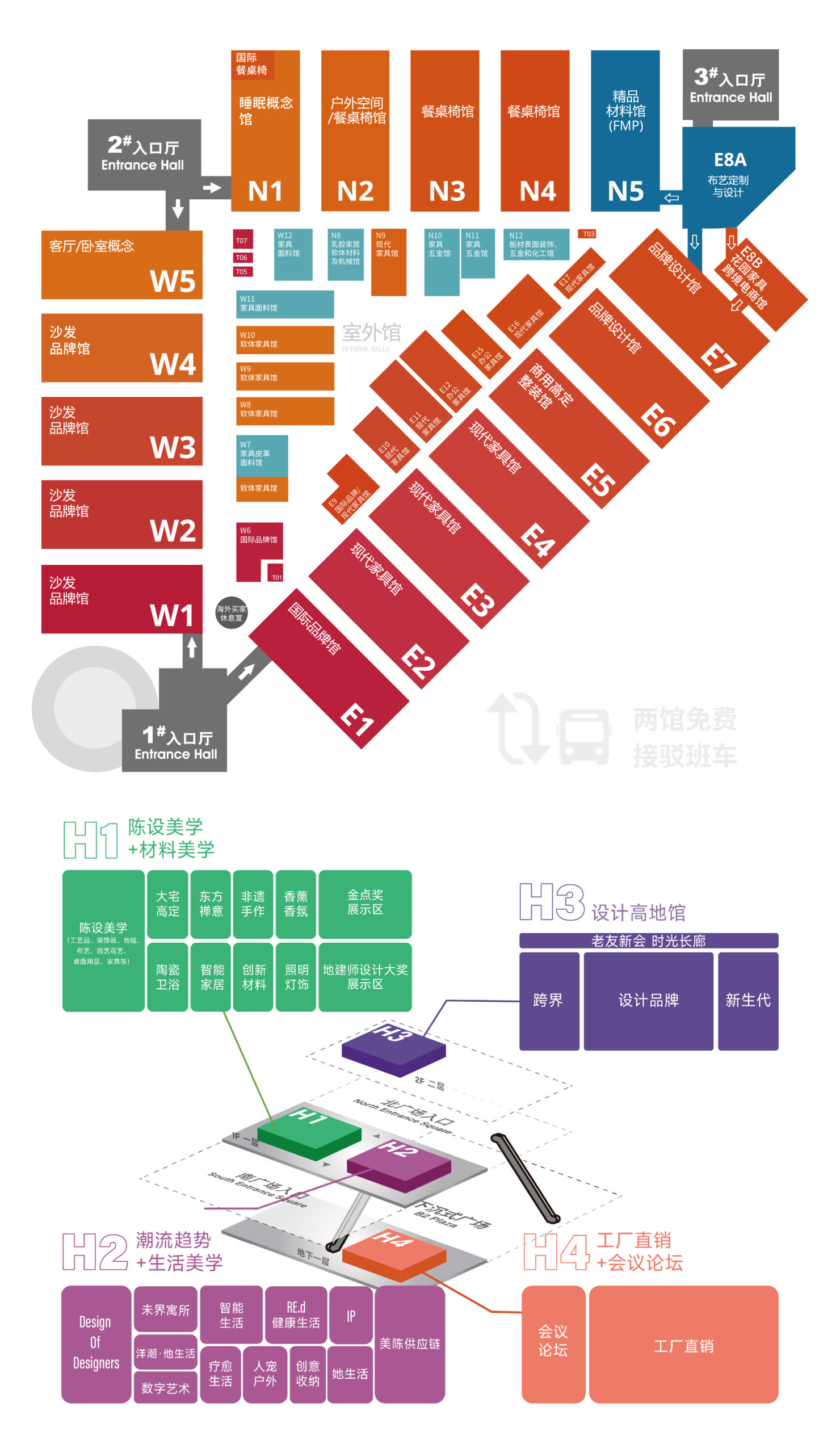 第三十届中国国际家具展览会  9.10-13 | 上海新国际博览中心(图2)