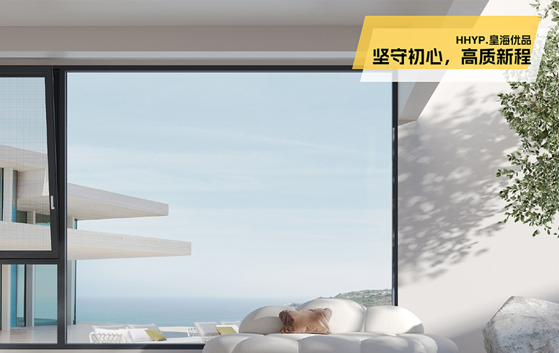 品牌担当 | 皇海优品门窗坚守品质初心，