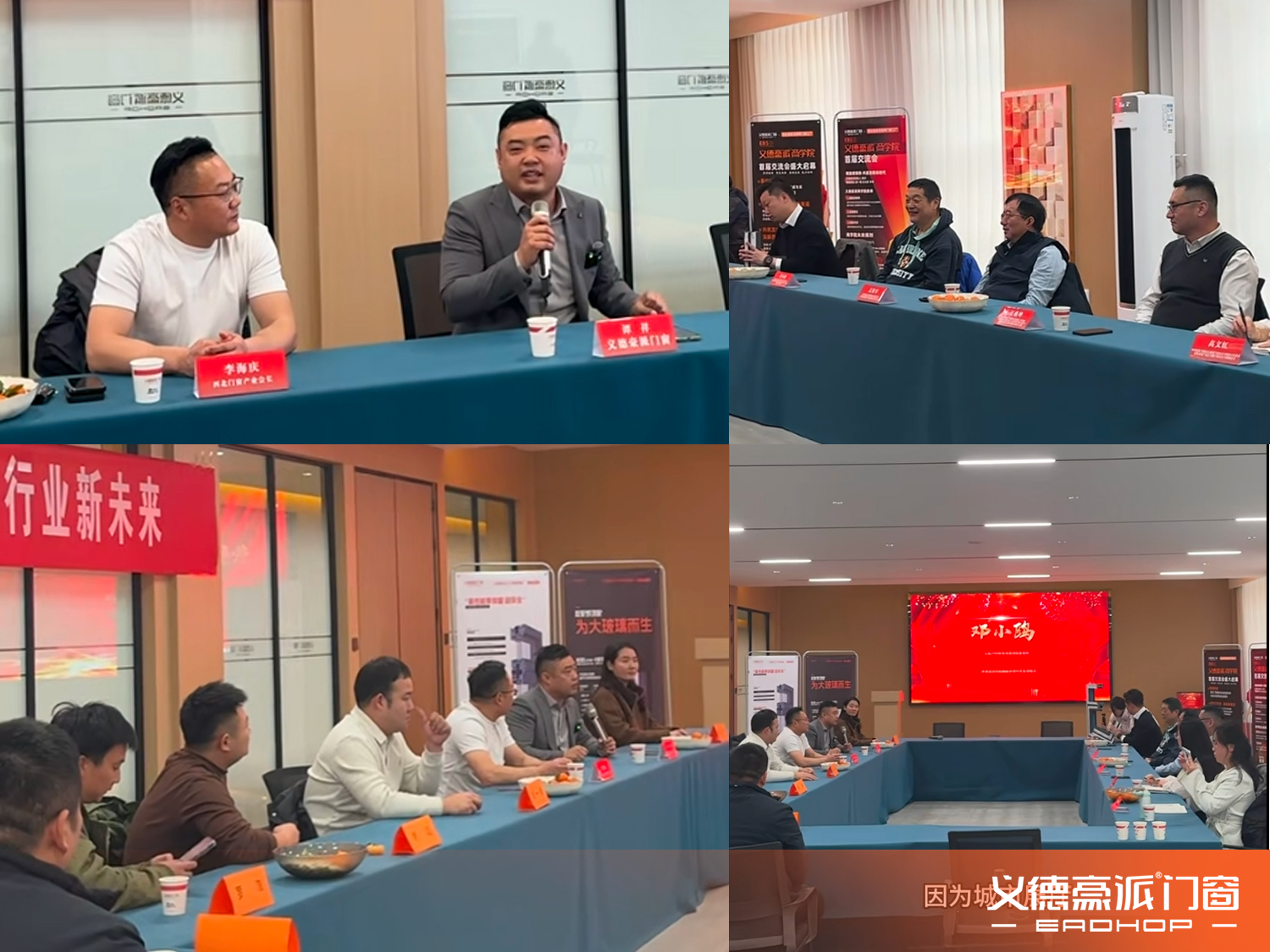 聚焦标准提升  共话技术革新  |  欢迎中国建筑节能协会领导及专家莅临义德豪派门窗参观指导(图4)