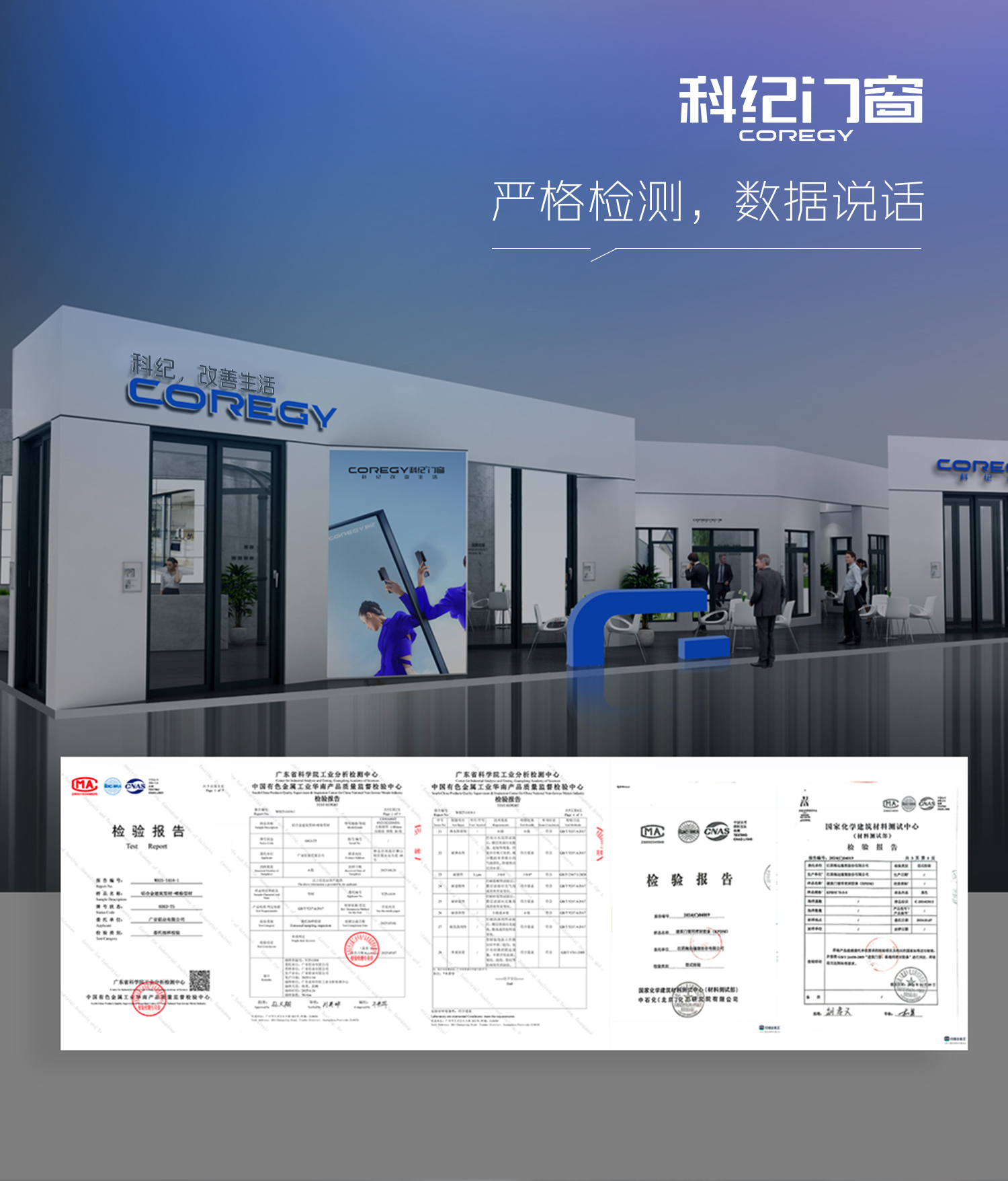 科纪门窗 | 以专业铸静音，用品质守静谧(图5)