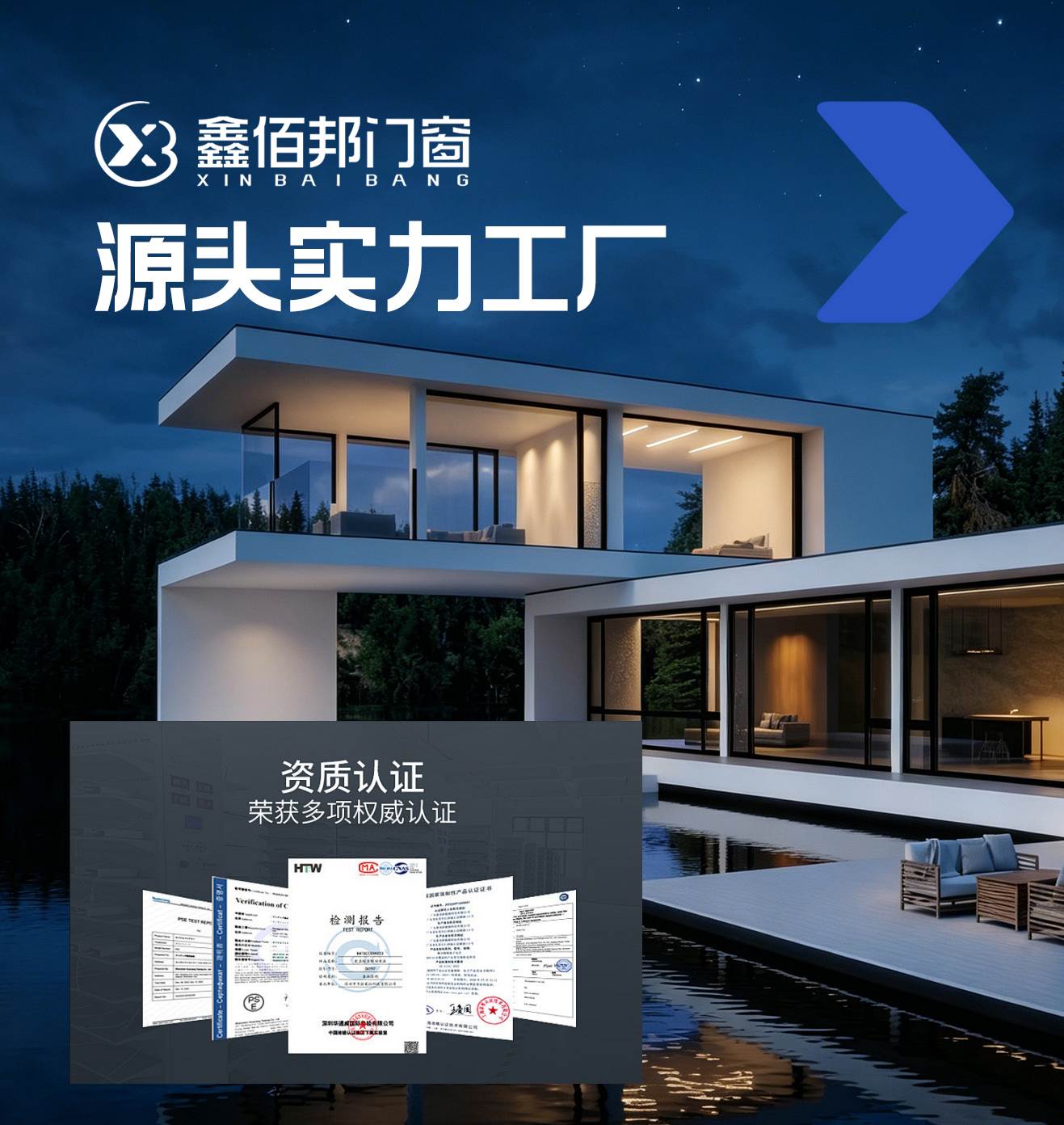 守护家的温度 | 好门窗，就选鑫佰邦(图2)