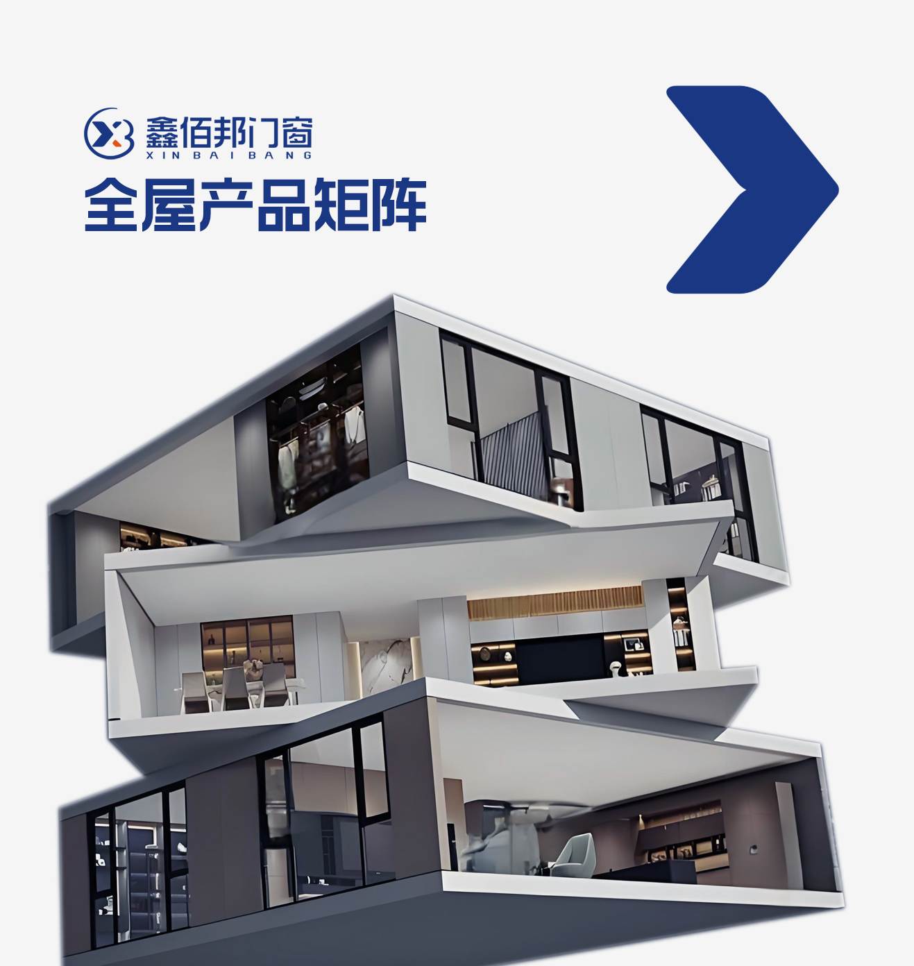 守护家的温度 | 好门窗，就选鑫佰邦(图3)