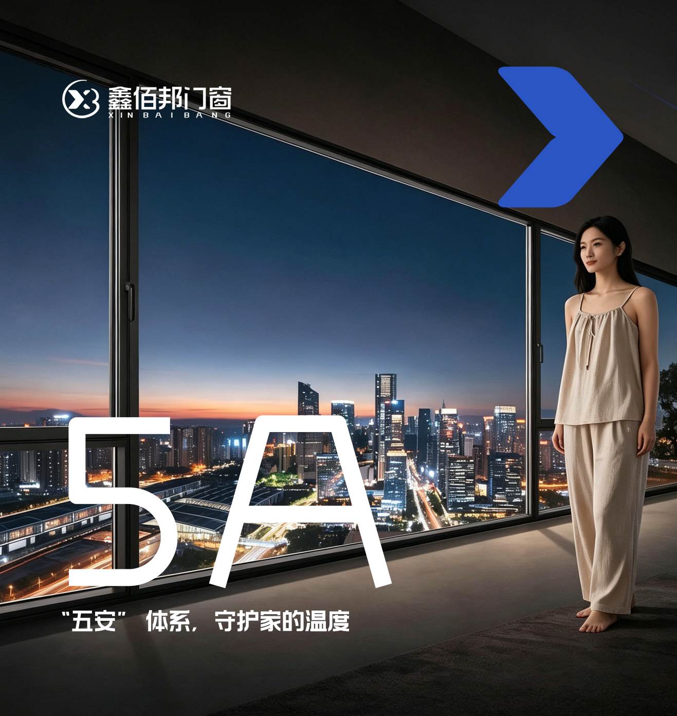 守护家的温度 | 好门窗，就选鑫佰邦(图4)