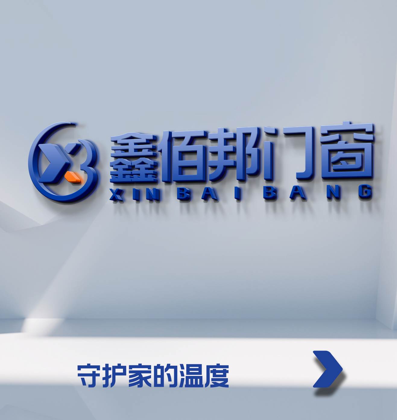 守护家的温度 | 好门窗，就选鑫佰邦(图6)