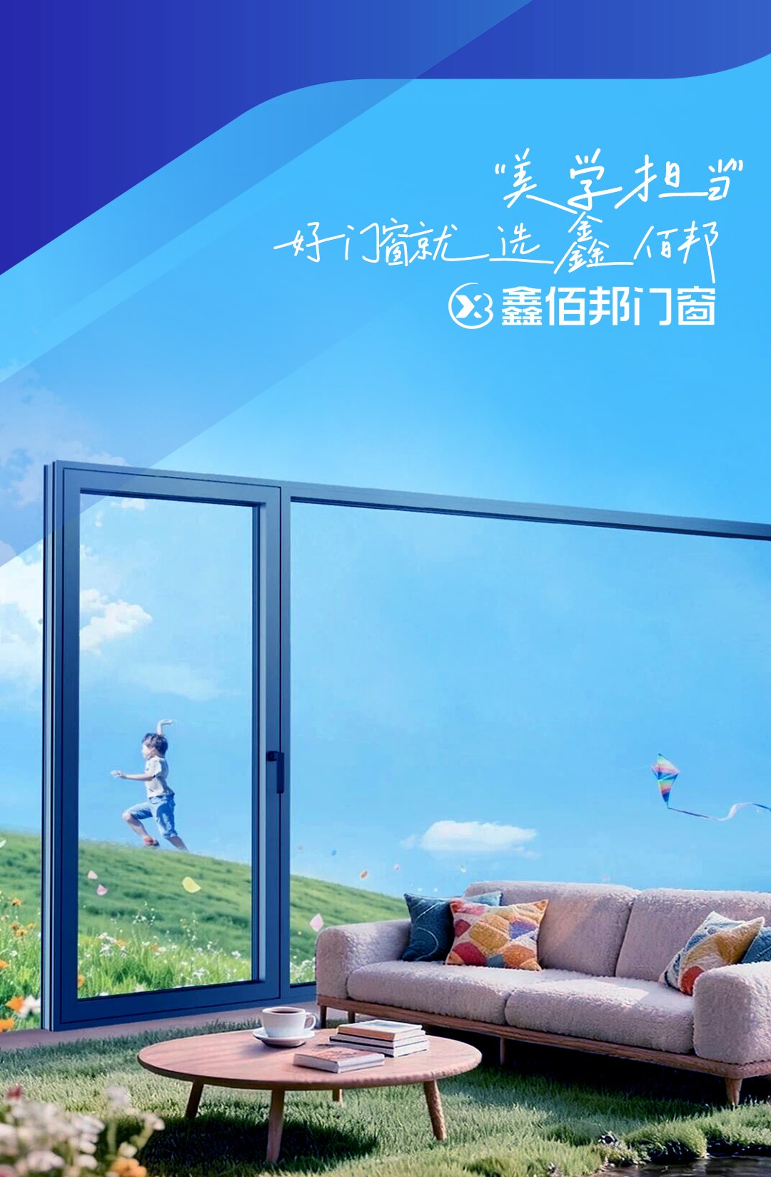 一扇好窗，框住窗外的风景与窗内的生活(图1)