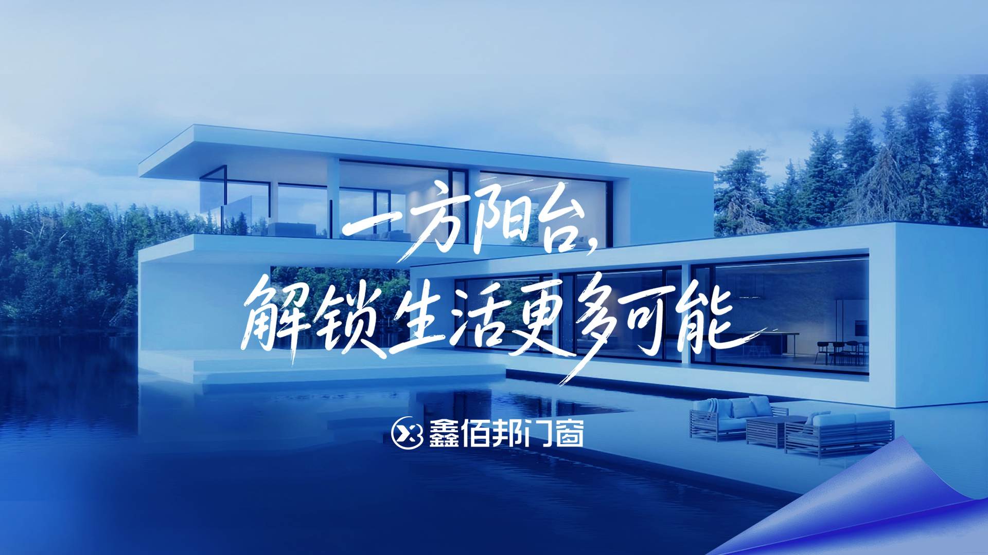 封起一方阳台，解锁生活的更多可能-鑫佰邦