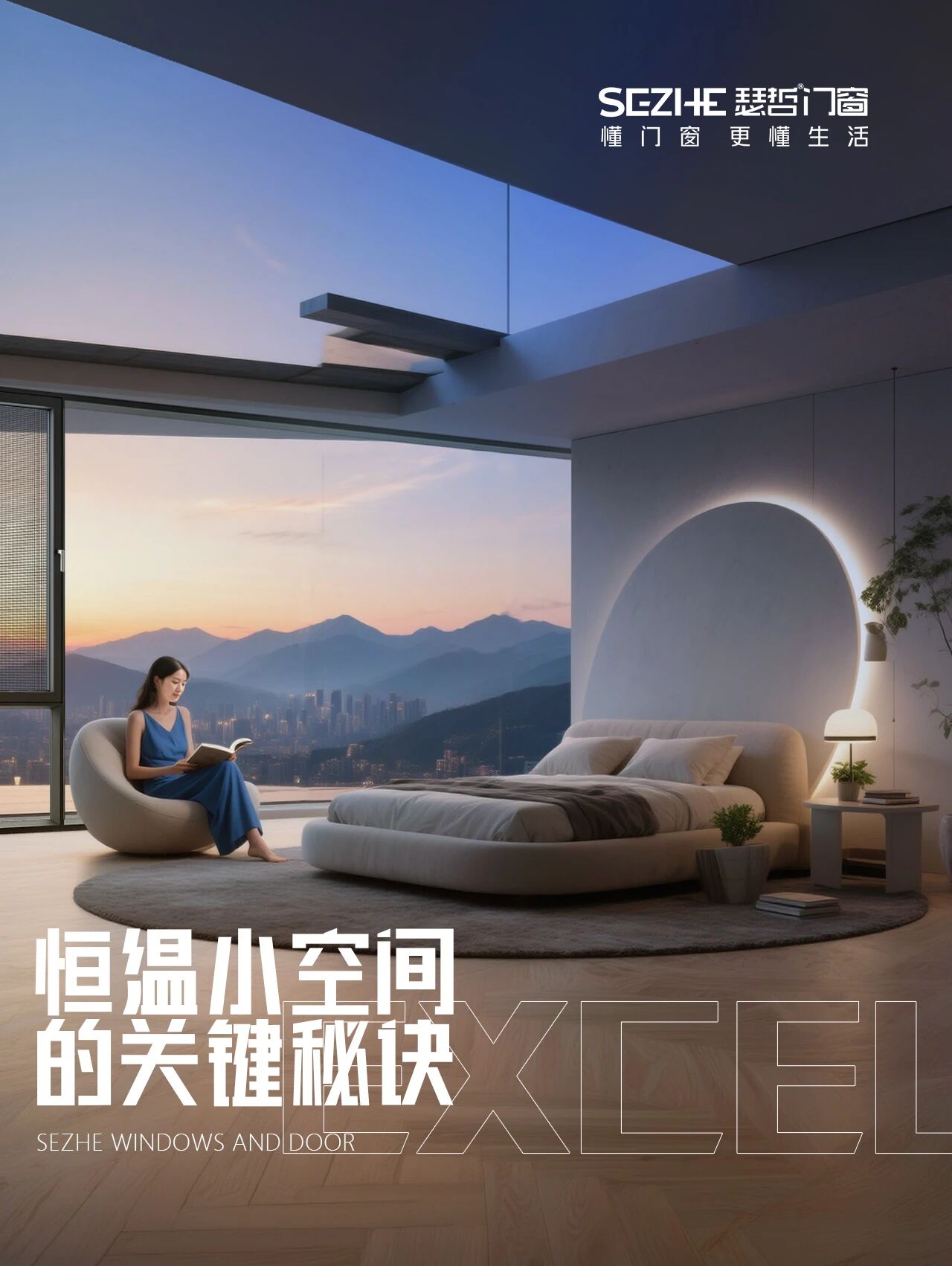 小小“隔热条”，「恒温小空间」的关键秘诀(图1)