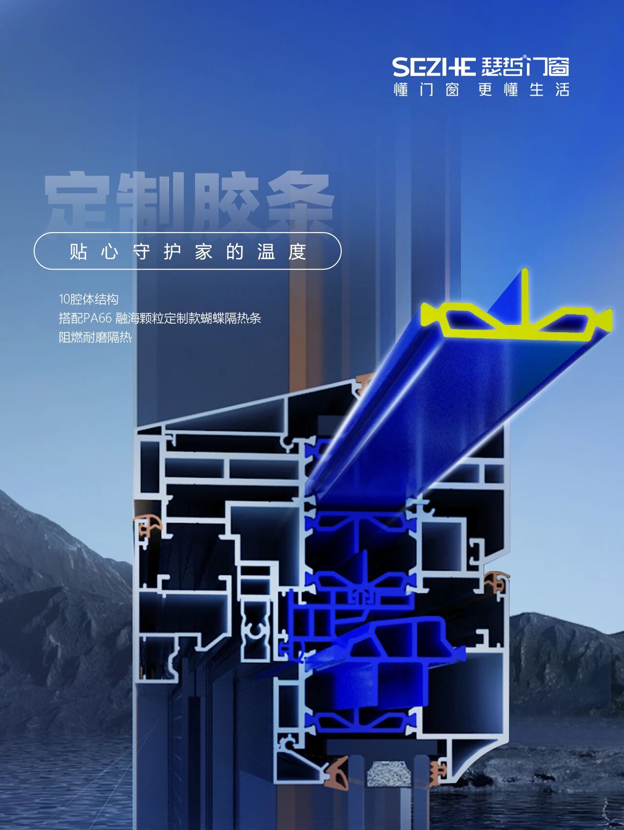 小小“隔热条”，「恒温小空间」的关键秘诀(图2)
