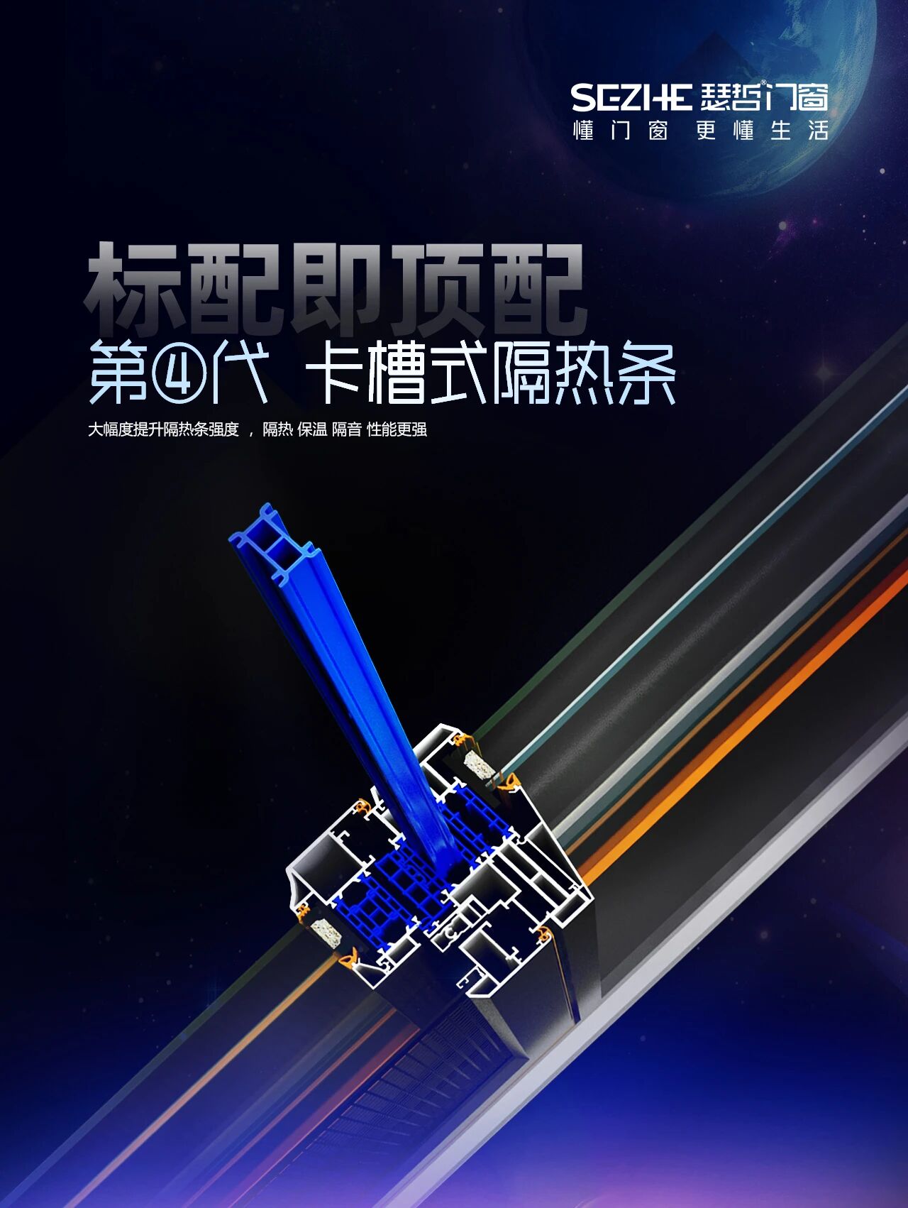 小小“隔热条”，「恒温小空间」的关键秘诀(图3)