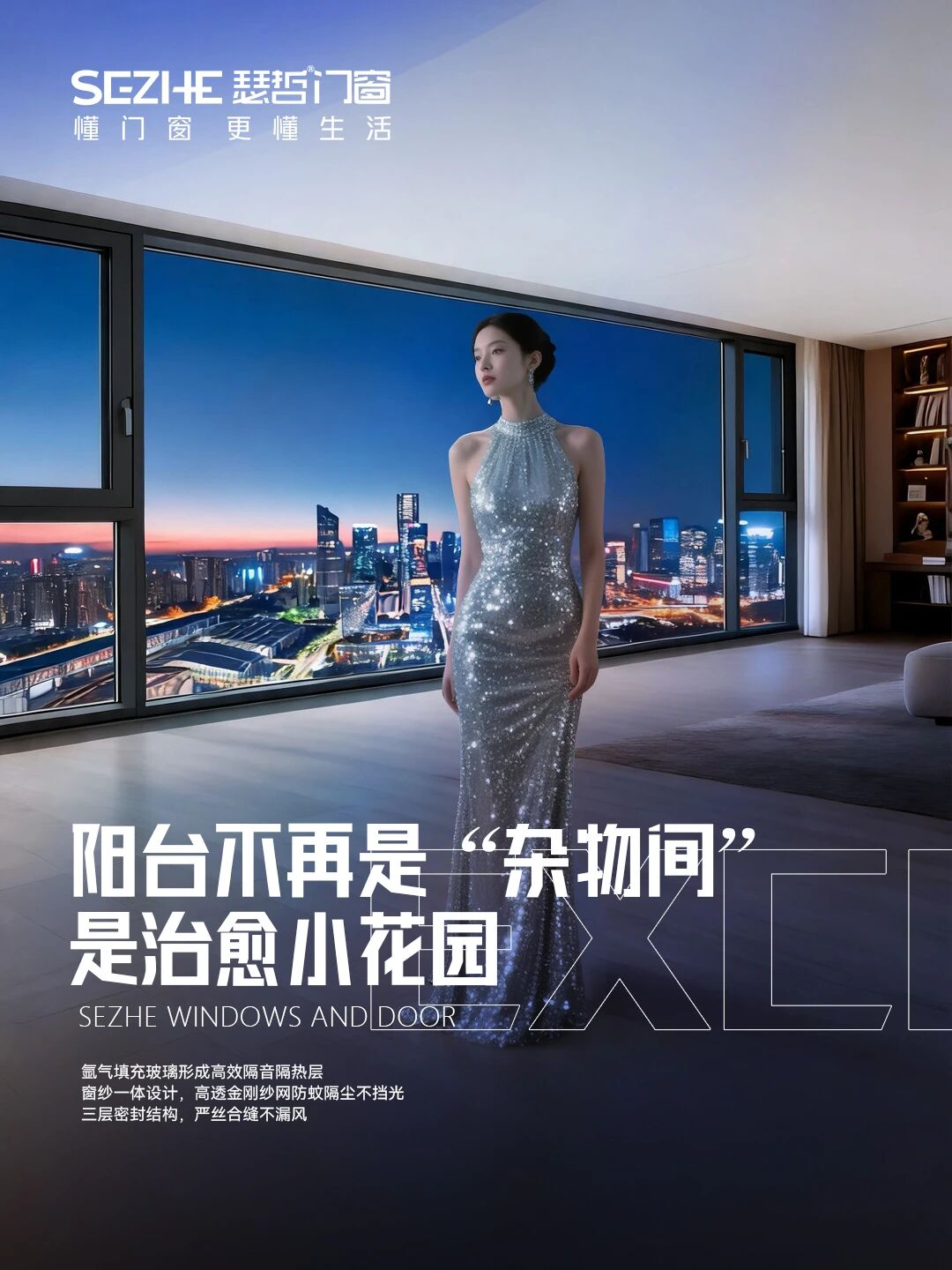 一扇好门窗,多少种可能?全屋定制品质开启(图1) 一扇好门窗,多少种可能?全屋定制品质开启(图1)