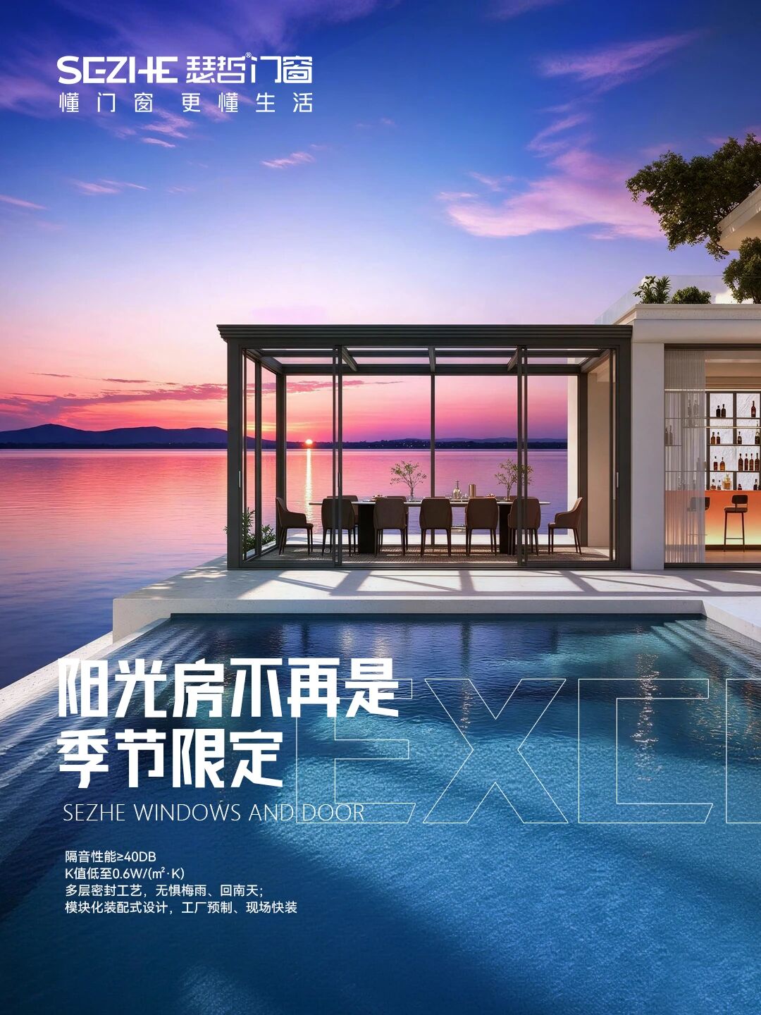 一扇好门窗,多少种可能?全屋定制品质开启(图2) 一扇好门窗,多少种可能?全屋定制品质开启(图2)