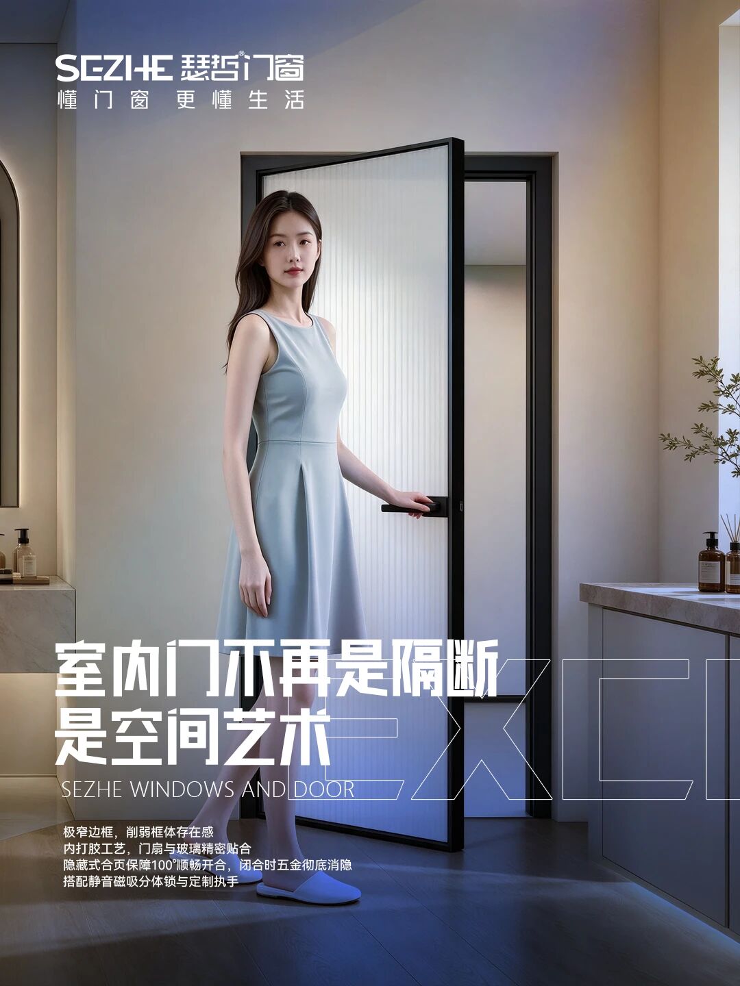一扇好门窗,多少种可能?全屋定制品质开启(图3) 一扇好门窗,多少种可能?全屋定制品质开启(图3)